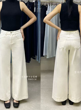 MA牛仔裤2026春款92653-1高腰白色十分裤四面弹显瘦小个子阔腿裤