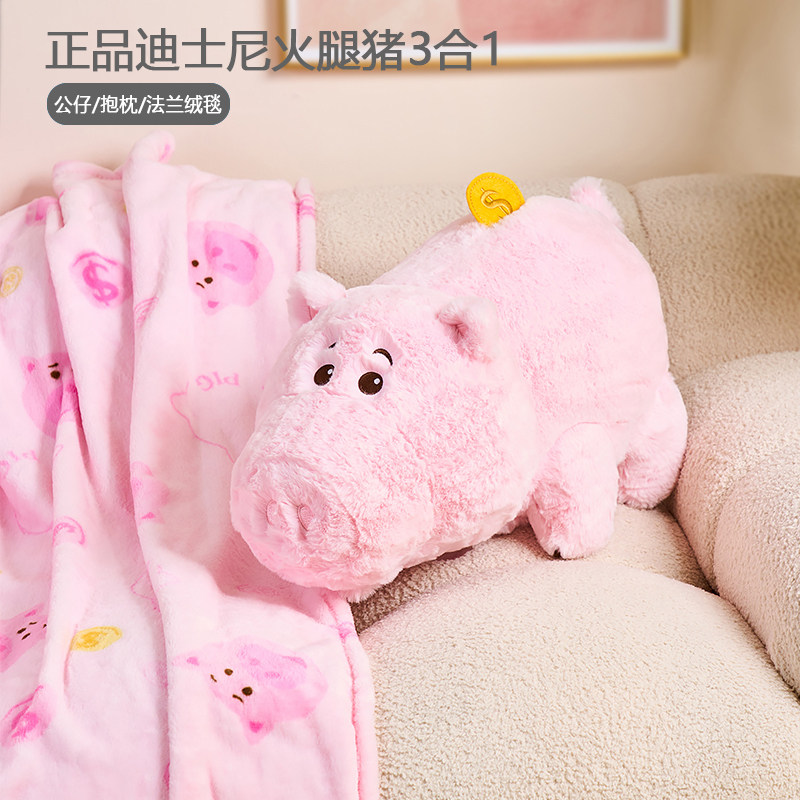 正品迪士尼火腿猪毛绒公仔抱枕毯子3合1玩偶车载办公午睡午休枕头