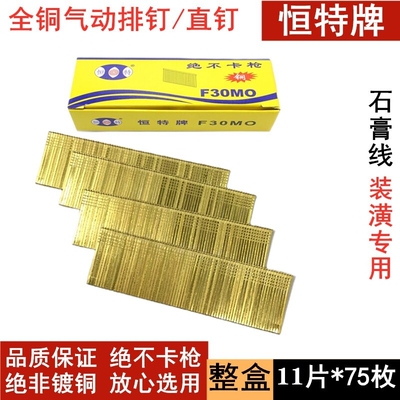 全铜非镀铜枪钉恒特质量优高性价