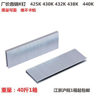 厂价K钉木架托盘钉码钉决不卡枪425k430k432K438K440K20kg1箱