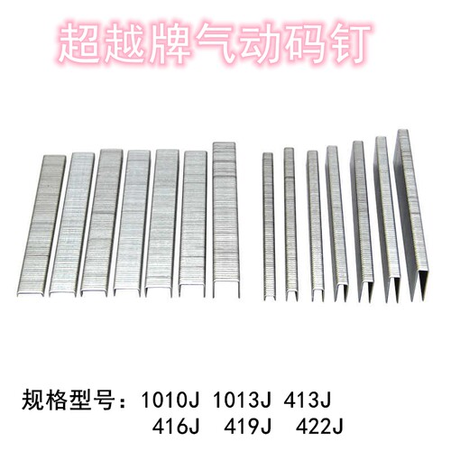 装潢相框钉超越气动钉射钉