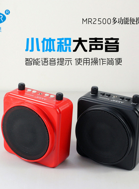AKER/爱课 MR2500W多功能插卡音箱无线话筒扩音器支持蓝牙小蜜蜂