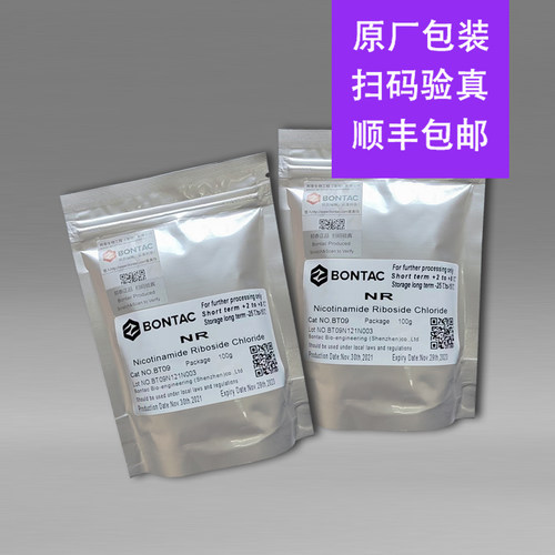 实验室试剂烟酰胺核苷健康食品NR