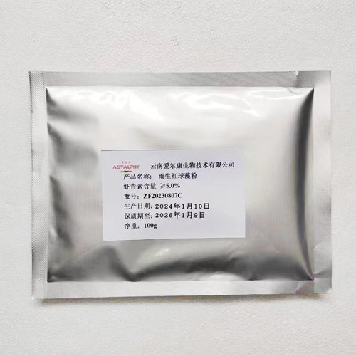 爱尔发虾青素粉雨生红球藻提取物