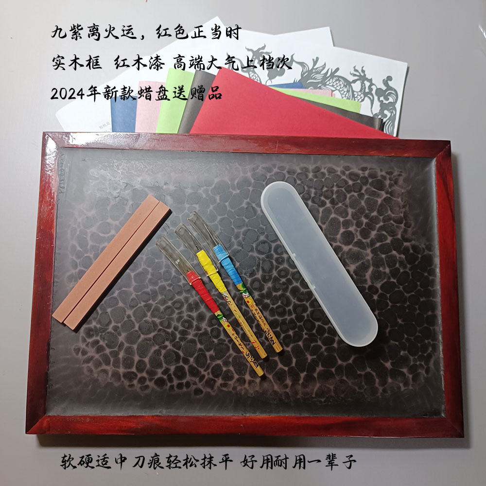 特色手工专业剪纸刻纸工具diy蜡盘2024新品黑色蜡板垫板艺人包邮