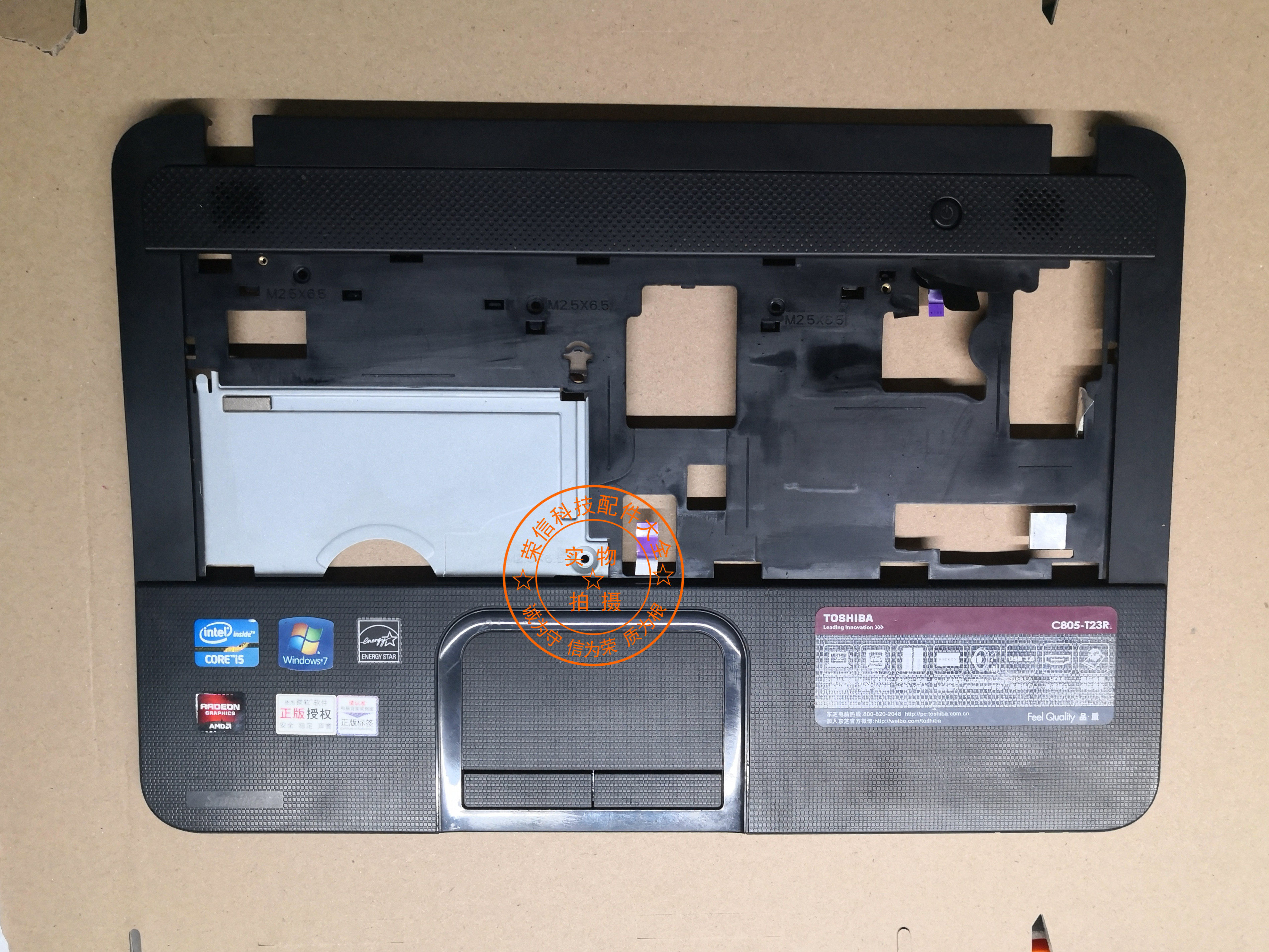 东芝C600 C805 M800 L800 C40-A C850 L850 L855  ABCD壳 触摸板