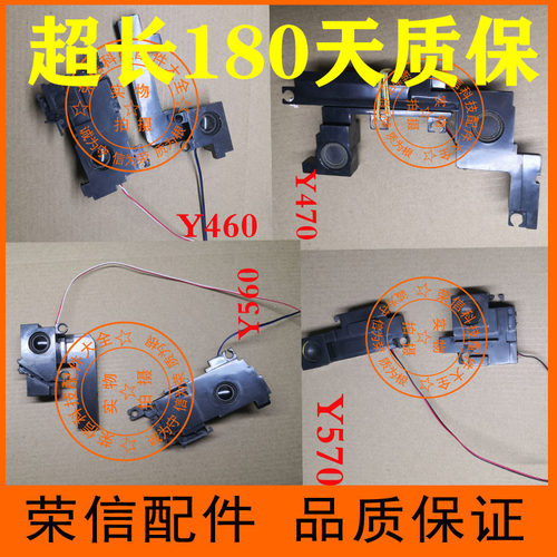 Y470Y480Y410PY430PY400喇叭