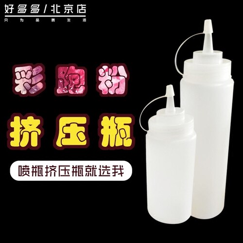 彩跑装备彩色跑玉米淀粉彩跑粉喷射挤压瓶喷桶路跑粉喷瓶喷壶彩虹