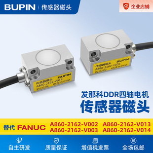 DDR四轴传感器磁头A860-2162-V002 A860-2162-V013/ V003/V014