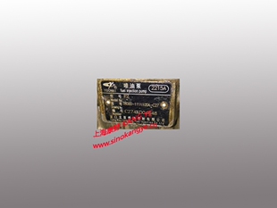 适用玉柴的喷油泵2215A PZ T8000-1111100A&2251A T8100-1111100A