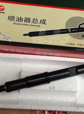 喷油器D28-001-41 KBAL-P021C S00002800和CKBAL81P715 S00010458