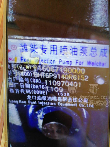 潍柴喷油泵全新正品龙泵