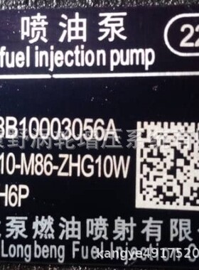 喷油泵 22080 1111010-M86-ZHG10W PZ/BH6P和BP2272