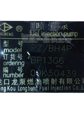 喷油泵111010-F569 13G6 和13G8 1111010-543和1366 1111010AF297