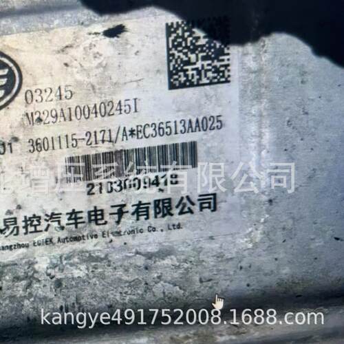 易控电脑板ECU36513AA025配件