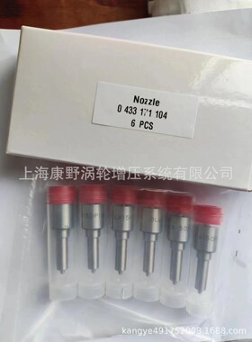 国产喷油嘴 0433171104  DLLA150P115和DSLA143P1154