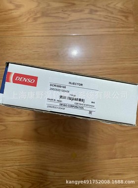 电装喷油器23670-30190 295050-0100和DCRI200430 =295900-0430
