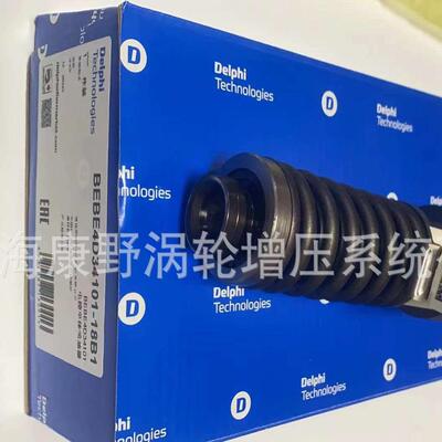 电喷油器总成德尔福22172535