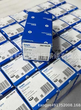 油嘴L137PBD=7135-661&*28276638​ L391TBE&*28276639 L393TBE​