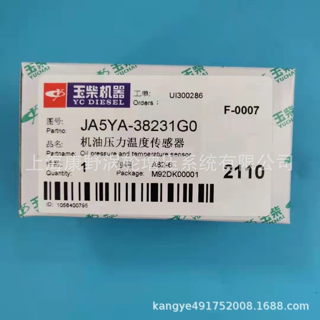 原装件适用玉柴发动机质量可靠