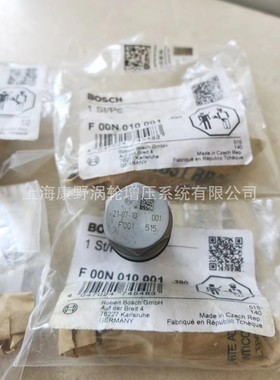 原装限压阀 长F00N010082=​F00N010044=F00N010001=F00N010062