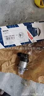 博世1462C00984 适用路虎揽胜3.0柴油燃油泵计量单元 0928400756