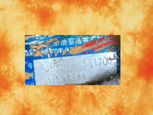 喷油泵汇尔全新原装质量好