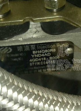 喷油泵 4QD418 和4QD431和4QD431T 和4QT771和4QTD607和4QTD1022