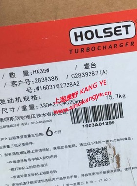 原装HOLSET增压器2839386 2839387和5549738 5602729和5602727