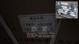 喷油泵4JQ190B和4I493E和 2JI425AY和 4JQ1153Y