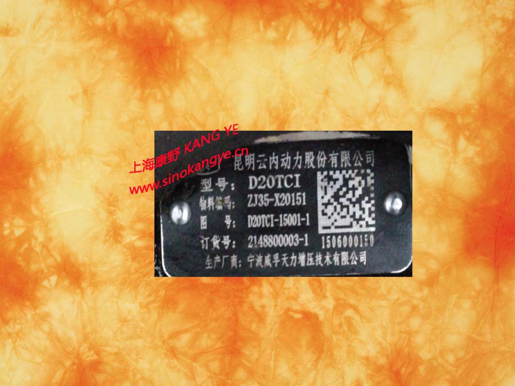 适用云内涡轮增压器壹阳威孚等