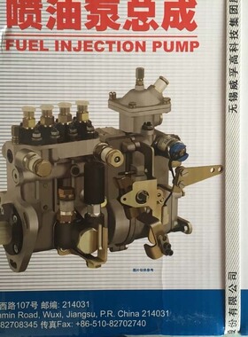 无锡威孚喷油泵总成  订货编号4PL1231-80-750 BHF4PL080040
