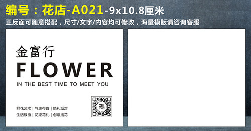A021花店卡片定制定做简约ins花束鲜花养护祝福贺卡留言吊牌手写