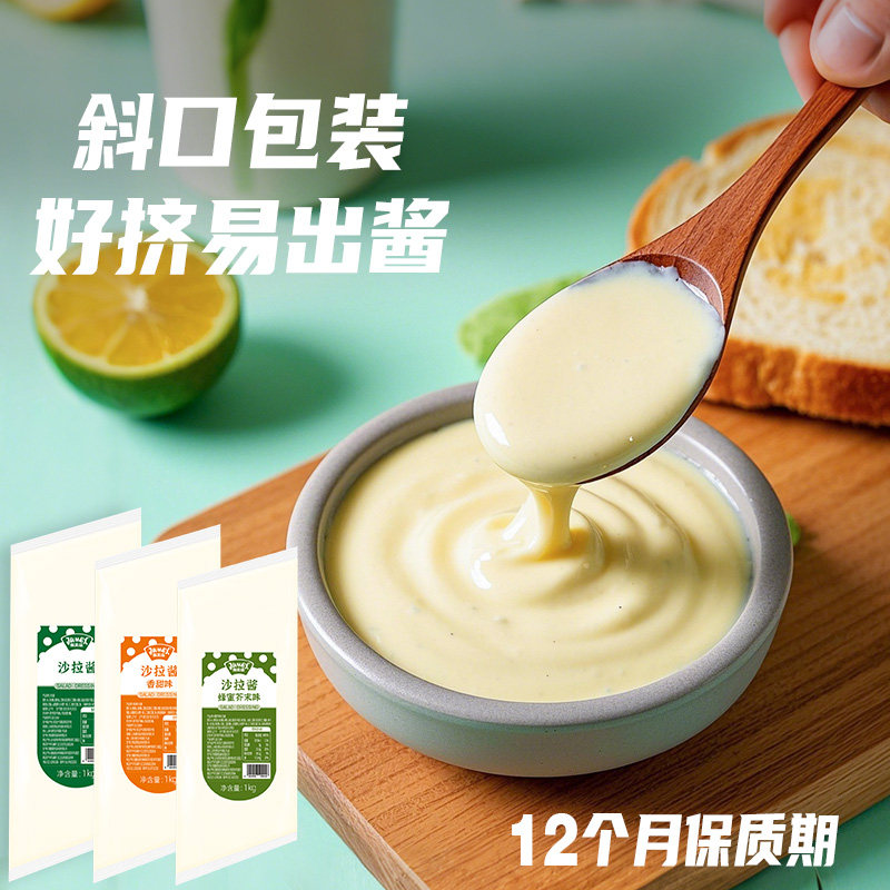 极美滋蜂蜜芥末沙拉酱商用肉松小贝水果蔬菜寿司手抓饼汉堡三明治