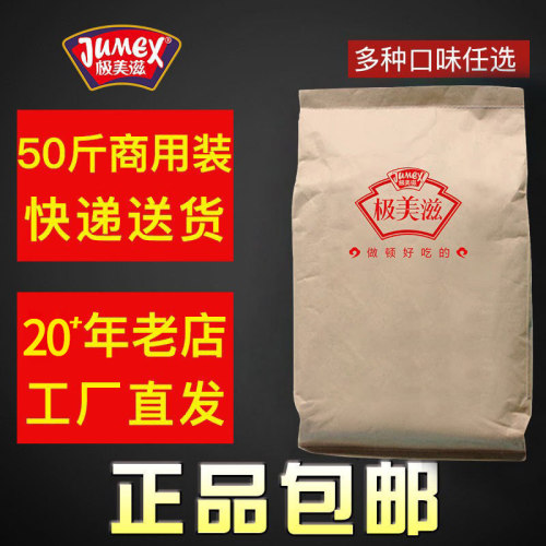 极美滋商用奥尔良烤翅腌料25kg
