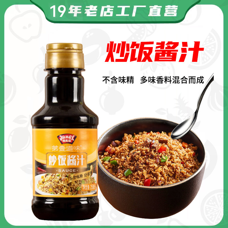 极美滋港式炒饭酱汁炒粉蛋炒饭料