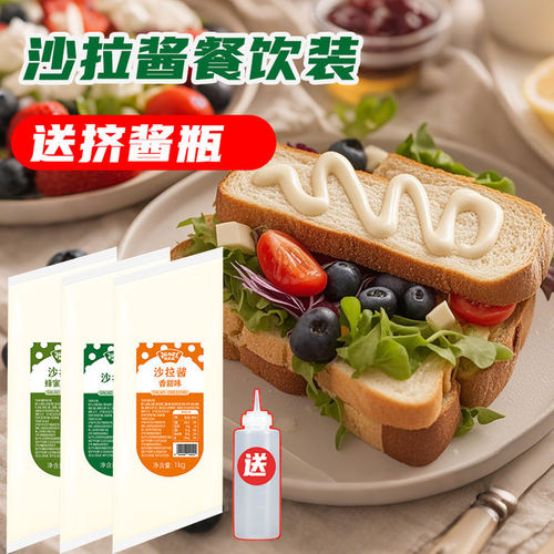 极美滋香甜沙拉酱商用1kg肉松小贝水果蔬菜寿司手抓饼汉堡三明治