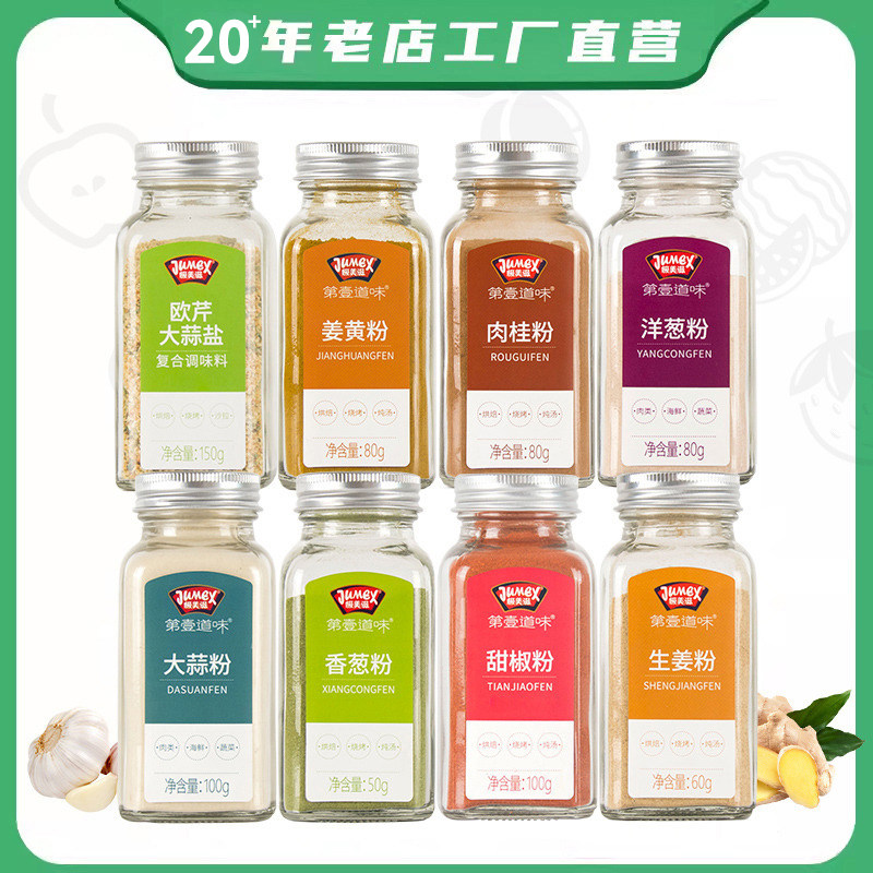 大蒜头粉洋葱粉生姜粉香葱粉图片