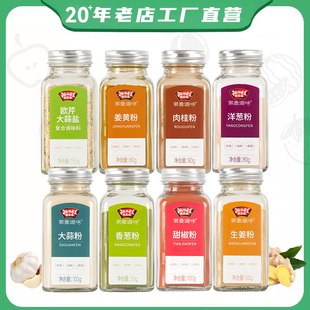 极美滋大蒜头粉洋葱粉生姜粉香葱粉葱姜蒜粉姜黄肉桂粉家用烘焙料