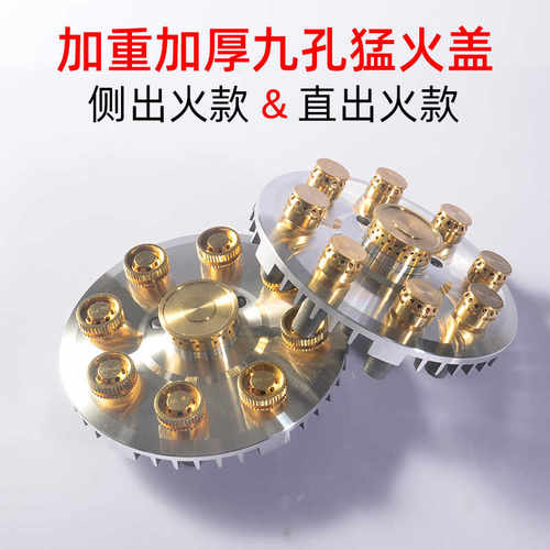 九头分火器火盖猛火铜头加重加厚