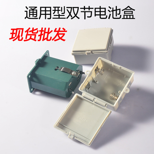 适用于美的燃气灶具配件通用煤气炉优质1号双节电池盒塑料电源盒