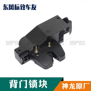 标致307世嘉308爱丽舍408 行李箱背门锁块 508凯旋C4L后备箱锁块