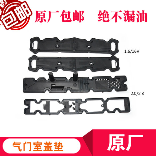 世嘉凯旋307 206 C2 C5 508 408标致雪铁龙16V 1.6 2.0气门室盖垫