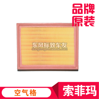 凯旋标致空气滤清器