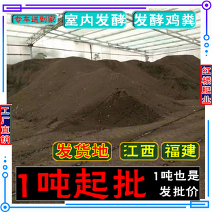 江西福建纯鸡粪发酵有机肥鸡屎农家通用养花种菜种树养殖肥水肥料