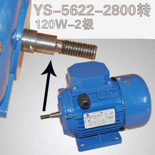 YS5622 海綿機(jī)磨刀電機(jī)120W微型三相電機(jī)立切機(jī)平切機(jī)刀帶馬達(dá)