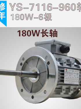 YS7116长轴烤箱马达三相异步电动机180w隧道炉烤箱专用马达960转