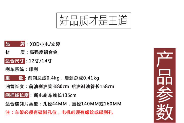 M80改油刹XOD液压电动碟刹电动自行车锂电自行车