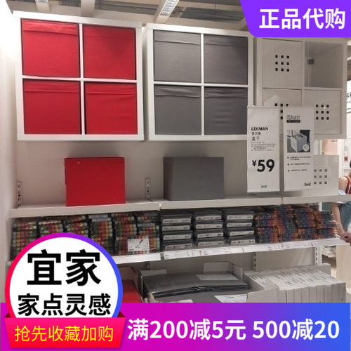 宜家家居收纳盒价格 宜家家居收纳盒图片 星期三
