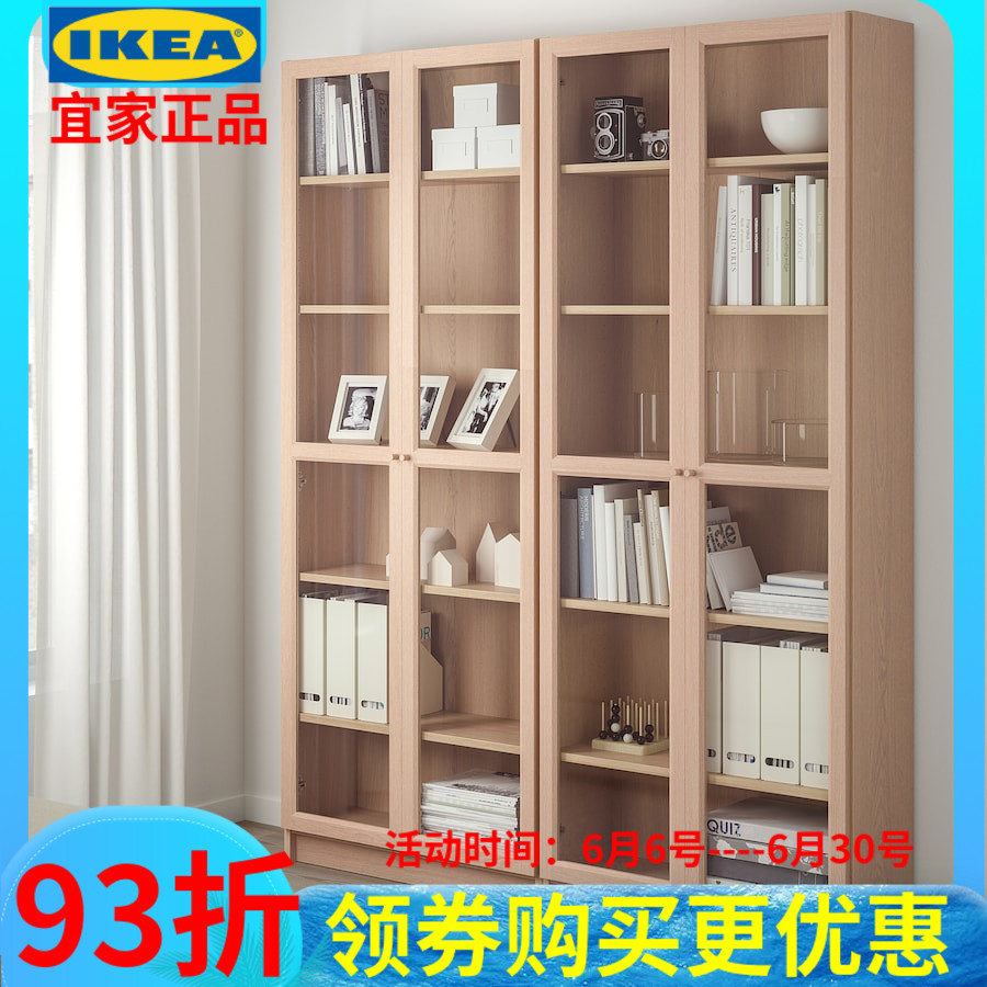 IKEA宜家毕利书架书柜组合书柜子